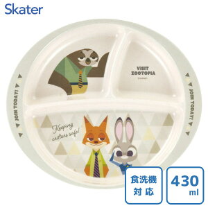 バンブーメラミン仕切りランチプレート ズートピア スケーター M37B / 食洗機対応 430ml ベビー食器 ランチプレート ワンプレート 仕切り皿 丸型 子供用 キッズ用 子ども用 赤ちゃん お子様 か