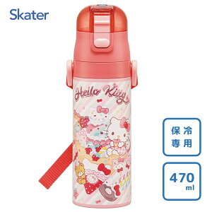 ���y�� �_�C���N�g�X�e�����X�{�g�� 470ml �n���[�L�e�B Fancy Snacks Sweets �X�P�[�^�[ SDC4 / ���� �ۗ��p ������ �q���p �L�b�Y�p �q�ǂ��p ���ǂ� �����v�b�V�� �����^�b�` �x���g�t�� ���킢