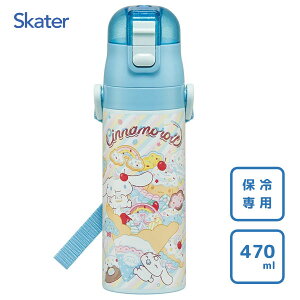 y _CNgXeX{g 470ml Vi[ Fancy Snacks Sweets XP[^[ SDC4 /  ۗp  qp LbYp qǂp ǂ vbV ^b` xgt 킢