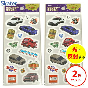 ���t���N�^�[�X�e�b�J�[ (2���Z�b�g) �g�~�J �X�P�[�^�[ ZRFS1 / �X�e�b�J�[ �V�[�� ���� ���S �΍� ���]�� �w�����b�g ���킢�� ������� ���������� �q�� �L�b�Y �q�ǂ� ���ǂ� tomica �� �����