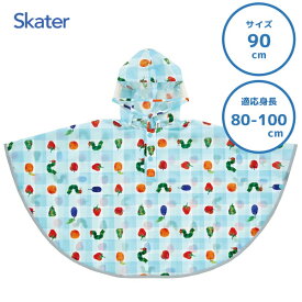 キッズレインポンチョ 90cm はらぺこあおむし ギンガムチェック スケーター RAPO2 / 雨具 カッパ レインコート レインウェア 収納袋付き フード付き 反射テープ付き 防水 安全 子供用 子ども用 こども かわいい おしゃれ キャラクター 腹ペコ 青虫 絵本 男の子 女の子 ブルー