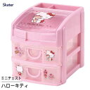 ミニチェスト ハローキティ ふんわりロマン スケーター CHE3N / 収納 小物入れ 引き出し 2段 子ども用 子供用 キッズ用 こども用 キャラクター かわいい 可愛い おしゃれ お洒落 ピンク キティちゃん サンリオ Sanrio /