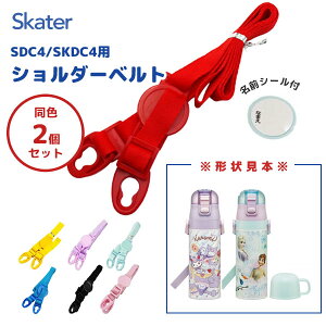 ���x���g (SDC4/SKDC4/SKC4 �p) (2�Z�b�g) �����v�b�V���_�C���N�g�{�g���p �X�P�[�^�[ P-SDC4-SB / �V�����_�[�x���g ���R ���|���R �p�[�c ���i �����p ���� �q�ǂ� �L�b�Y �q�� �X�e�����X�{�g�� 