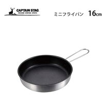 楽天市場】キャプテン スタッグ 16インチの通販
