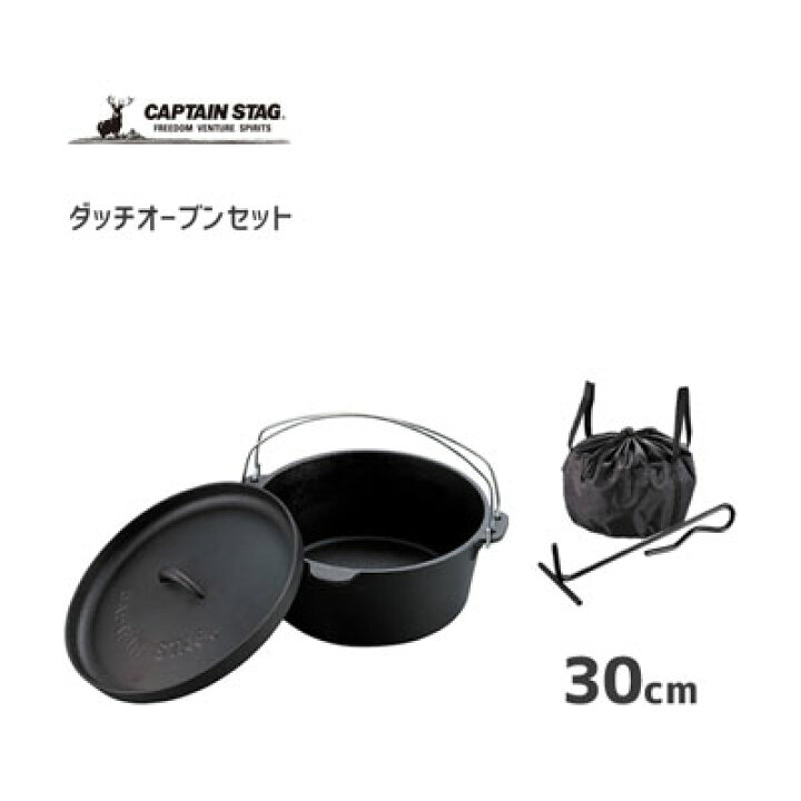 8904円 【着後レビューで ダッチオーブン30cm 8904円 【着後レビューで ダッチオーブン30cm