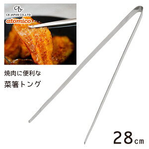 ؔgO 28cm ēɕ֗ CBWp atomico / { ؔ gO ēp ֗ XeX v i Vo[ V[r[Wp Ag~R /