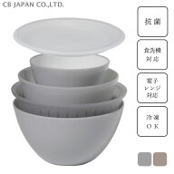 抗菌 耐熱 レンジボウルザル 5P CB JAPAN atomico / 食洗機対応 電子レンジ対応 冷凍可 水切り ザル ざる…