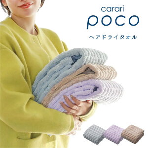 wAhC^I J|R V[r[Wp / 100×40cm }CNt@Co[ ^I z  ӂӂ  n O[ p[v x[W Mtg v[g CB JAPAN carari poco /