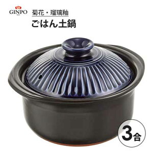 萬古焼 土鍋 おしゃれの人気商品・通販・価格比較 - 価格.com