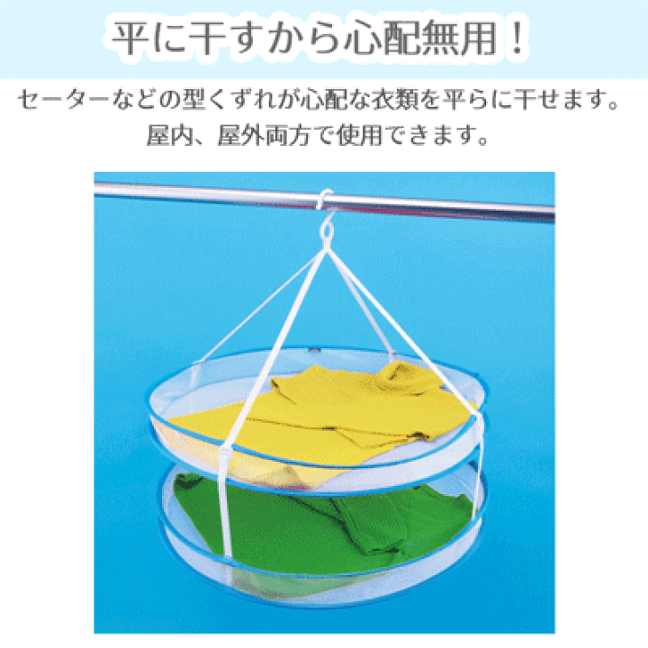 ダイヤコーポレーション いろいろ物干しネット・2段 折り畳み 落ちにくいラウンドガード付き 2mvetro 楽天市場】いろいろ物干しネット 2段 折りたたみ ダイヤ