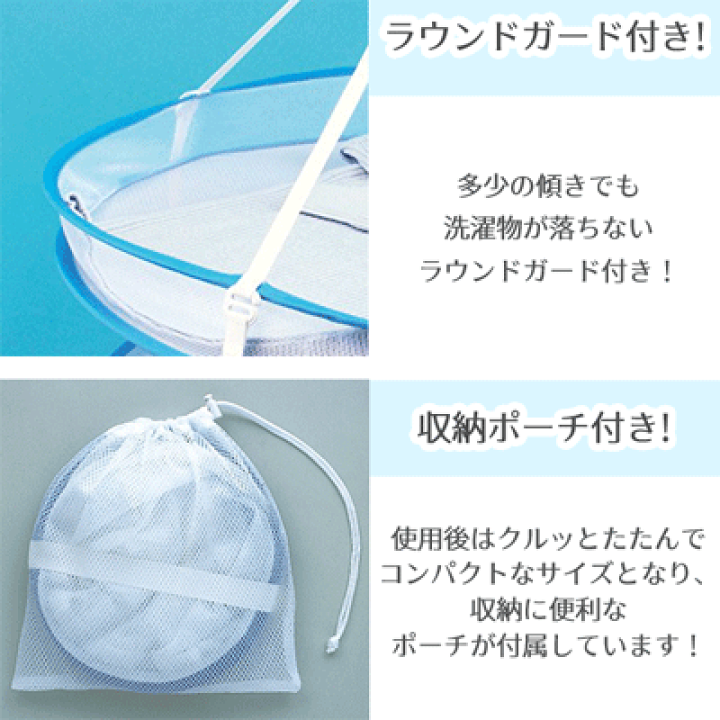ダイヤコーポレーション いろいろ物干しネット・2段 折り畳み 落ちにくいラウンドガード付き 2mvetro 楽天市場】いろいろ物干しネット 2段 折りたたみ ダイヤ