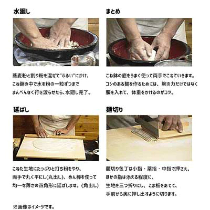 楽天市場】本格そばうち 5点セット 星野工業 / 日本製 打ち方DVD付 の 