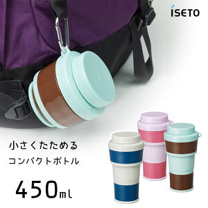 Rg ɐ I-531 / { 450ml  {g  ߂ ߂ ܂肽 RpNg Jrit ^ [ ֗ sN u[ AEghA X|[c Cottle /