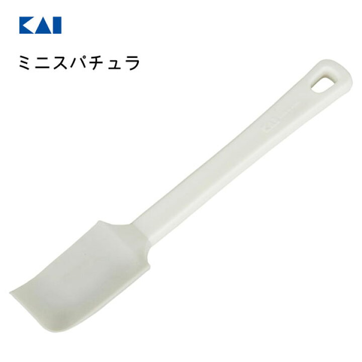 ミニスパチュラ 貝印 KK DH8093 日本製 食洗機対応 ヘラ スパチュラ ミニサイズ スコップ形状 便利 白 ホワイト  Y-LIVING