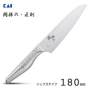 シェフズナイフ 180mm 貝印 関孫六 匠創 AB5158 / 日本製 食洗機対応 包丁 ナイフ オールステンレス 一体構造 一体型 右利き 左利き 兼用 シルバー 便利 牛刀 洋包丁 シェフナイフ 肉用 魚用 ギフ