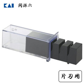 ダイヤモンド＆セラミックシャープナー (片刃用) 関孫六 貝印 AP0162 / 日本製 簡易式 シャープナー 包丁研ぎ 砥石 3ステップ 粗目 仕上げ 簡単 便利 カバー付き /