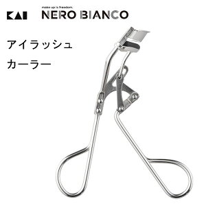 アイラッシュカーラー NERO BIANCO 貝印 KQ3502 / 日本製 ビューラー まつ毛 コンパクト シンプル メイク道具 化粧品 まつ毛 メンズ レディース シルバー かっこいい ネロ・ビアンコ /