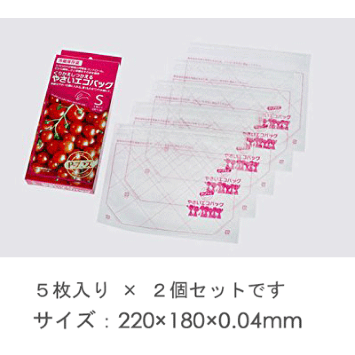 楽天市場】やさいエコバッグ Sサイズ 5枚入 2個セット P-プラス くりかえしつかえる YE-S / 日本製 保存袋 鮮度保持フィルム やさい保存 ジッパー付き チャック付き / : Y-LIVING 楽天市場】やさいエコバッグ Sサイズ 5枚入 2個セット P-プラス くりかえしつかえる YE-S / 日本製 保存袋 鮮度保持フィルム やさい保存 ジッパー付き チャック付き / : Y-LIVING