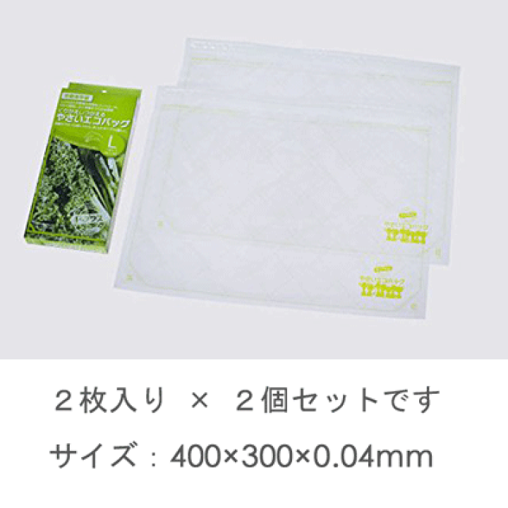 楽天市場】やさいエコバッグ Lサイズ 2枚入 2個セット P-プラス くりかえしつかえる YE-L / 日本製 保存袋 鮮度保持フィルム やさい保存 ジッパー付き チャック付き / : Y-LIVING 楽天市場】やさいエコバッグ Lサイズ 2枚入 2個セット P-プラス くりかえしつかえる YE-L / 日本製 保存袋 鮮度保持フィルム やさい保存 ジッパー付き チャック付き / : Y-LIVING