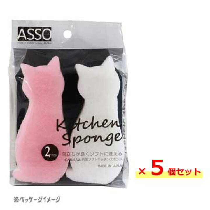 楽天市場】抗菌ソフトスポンジ ねこ 2個組 × 5個セット CARAful ワイズ AS-004 / 日本製 ネコ かわいい 猫 ピンク ホワイト スポンジ 研磨材不使用 ナイロン不織布 泡立ち 水切れ まとめ買い / : Y-LIVING 楽天市場】抗菌ソフトスポンジ ねこ 2個組 × 5個セット CARAful ワイズ AS-004 / 日本製 ネコ かわいい 猫 ピンク ホワイト スポンジ 研磨材不使用 ナイロン不織布 泡立ち 水切れ まとめ買い / : Y-LIVING