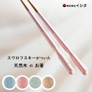  23cm tHAUK[ GKX CV_ / { ؐ VR  1V XtXL[  킢   JCC IV ꂢ LC Mtg 蕨 v[g ISIDA 
