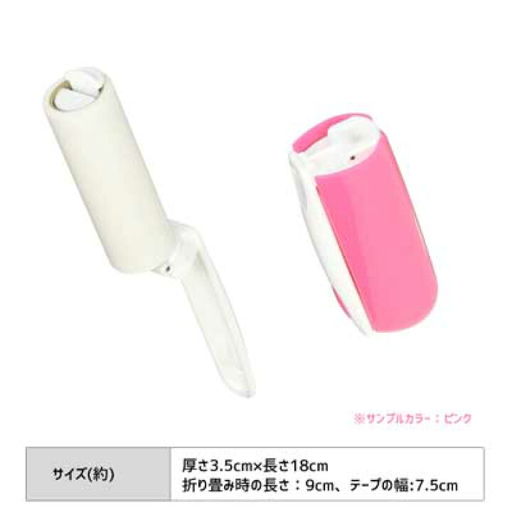 楽天市場】ケータイコロコロ (洋服用) ニトムズ / 日本製 ピンク ブルー 青 掃除用品 ミニサイズ 粘着式クリーナー 便利 コロコロ 携帯用 コンパクト / : Y-LIVING 楽天市場】ケータイコロコロ (洋服用) ニトムズ / 日本製 ピンク ブルー 青 掃除用品 ミニサイズ 粘着式クリーナー 便利 コロコロ 携帯用 コンパクト / : Y-LIVING