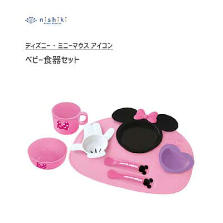 楽天市場 食器セット ベビー用 ミニーマウス アイコン ディズニー 錦化成 日本製 ピンク 電子レンジ対応 ベビー用品 子ども用 食器 プレート 小皿 スプーン フォーク 片手コップ 茶碗 ギフト 出産祝い Disney Y Living