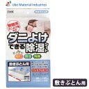ダニよけできる除湿シート 敷きぶとん用 宇部マテリアルズ / 日本製 敷布団用 敷くだけ 防ダニ ダニ除け 繰り返し使える 調湿 除湿 吸収 消臭 無機系ダニ抑制剤 セグロセラ 安心 安全 /