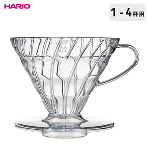 V60���߃h���b�p�[02 (1-4�t�p) �N���A �n���I VDR-02-T / ���{�� �H��@�Ή� ���� �R�[�q�[ �h���b�p�[ �~�����` �X�p�C�������u 1�� ������ �N���A ���� �V���v�� �M�t�g �v���[���g ���蕨 HARIO