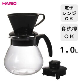 テコドリッパーセット 1.0L ハリオ TCDN-100-B / 日本製 食洗機対応 電子レンジ対応 大容量 珈琲 コーヒーサーバー ドリッパー セット アイス ホット 洗いやすい 広口 耐熱ガラス製 便利 クリア 透明 おしゃれ シンプル ギフト プレゼント 贈り物 HARIO /