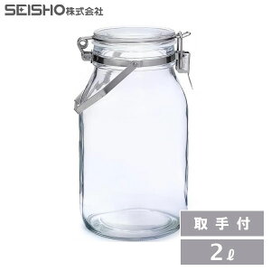 取手付密封びん 2L 星硝 / 日本製 2000ml 大容量 持ち手付き 取っ手付き 密封瓶 丸型 保存容器 キャニスター ガラス製 広口 ジャム瓶 梅酒 梅干し作り 果実酒 シロップ 調味料 お米 米櫃 食品 小