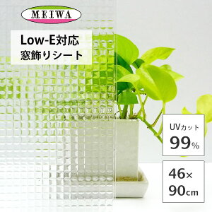 V[g 46×90cm Low-EwKXΉ `FbJ[KXCL aOrA GHS-4620 / { O UV99%Jbg KX ډB  V[g tB  Uh~ 䕗΍  NA 