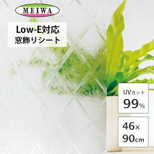 V[g 46×90cm (oCAKXCL) Low-EwKXΉ vAt@ Y^Cv aOrA GHC-4621 / { O UV99%Jbg KX ډB  V[g tB  U