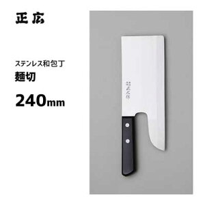 ː 240mm L XeX a 10635 / {  iCt   ː؂ ObhfUCI菤i /