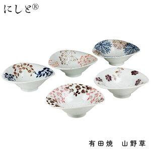 なぶり小鉢揃 山野草 有田焼 西日本陶器 / 日本製 小鉢 鉢 食器 5個 セット 磁器 和風 和食器 ギフト 贈り物 おしゃれ かわいい /