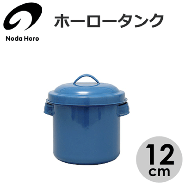 ホーロー容器　ホーロータンク　ホーロー保存容器　昭和レトロ otasuke_1449066