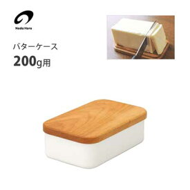 バターケース 200g用 野田琺瑯 BT-200 / 日本製 保存容器 ホーロー製 木蓋付き ホワイト /