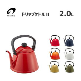 ドリップケトル II 野田琺瑯 / ケトル やかん IH対応 ホーローケトル ホーロー製 ネイビー キャメル オリーブ ブラック ホワイト ギフト /