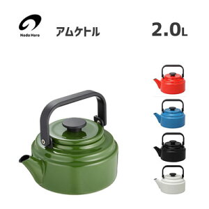 �A���P�g�� 2.0L ��c���� AM-20K / ���{�� �P�g�� �₩�� IH�Ή� �z�[���[�� �ق��낤 �O���[�� ���b�h �z���C�g �u���[ �u���b�N �� �� �� �� �� ������� /