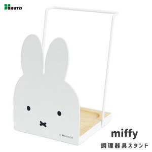 X^h ~btB[ IJg[ / c[X^h ʗ W Vs X^h bN ֗ [ G LN^[ miffy  Vv mg[ zCg  킢 
