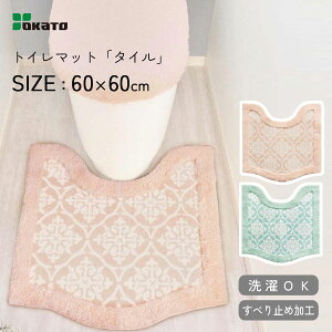 gC}bg ^C 60×60cm IJg[ [WF[g / ׂ~߉H }bg 􂦂  ېOK  킢 IV JCC   sN u[ /