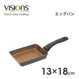 エッグパン 13×18cm IH対応 VISIONS GOLD Coating Black CP-1751 / フライパン 卵焼き器 玉子焼 ふっ素加工 金属ヘラ可 アルミ製 黒 ブラック おしゃれ お洒落 ビジョン パール金属 /