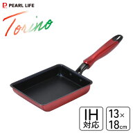 玉子焼 13×18cm IH対応 ダイヤモンドコート トリノ パール金属 HC-217 / 卵焼き器 フライパン エッグパ…