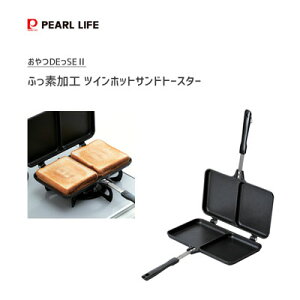 �c�C���z�b�g�T���h�g�[�X�^�[ �ӂ��f���H �p�[������ �����DE��SE II D-6538 / �K�X�ΐ�p �z�b�g�T���h ���[�J�[ �T���h�C�b�` �p���Ă��� �A���~�� /