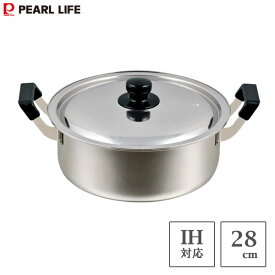 大型鍋 28cm ステンレス製 NEWだんらん パール金属 HB-1795 / IH対応 7.1L 両手鍋 シルバー 便利 茹でる 煮込む 茹で鍋 煮物 大容量 /