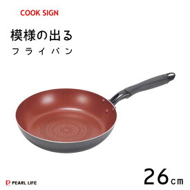 フライパン 26cm IH対応 ダイヤモンドコート パール金属 クックサイン HB-5585 / ふっ素加工 便利 丈夫 3層コーティング 赤 レッド 金属ヘラ可 /