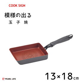 玉子焼 13×18cm IH対応 ダイヤモンドコート パール金属 クックサイン HB-5588 / フライパン 卵焼き器 エッグパン ふっ素加工 便利 丈夫 3層コーティング 赤 レッド 金属ヘラ可 /