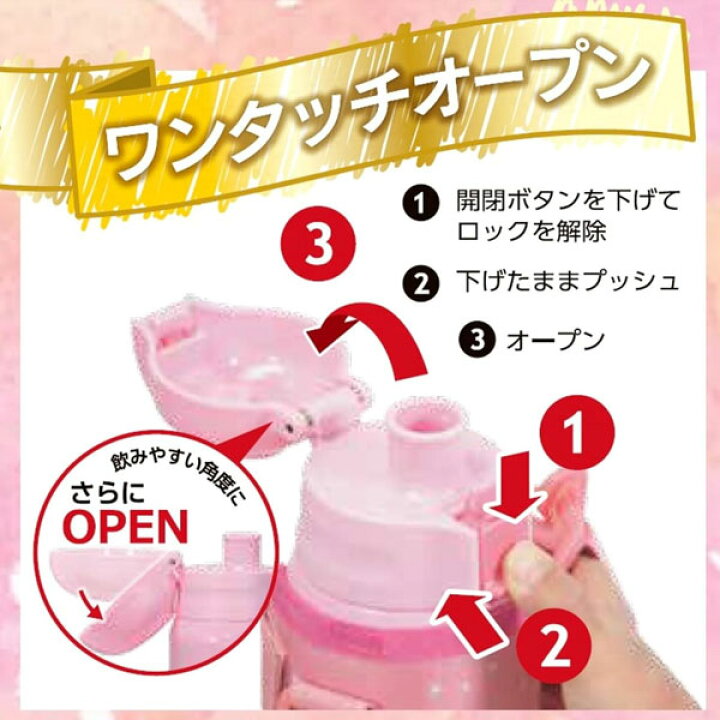 楽天市場】ダイレクトボトル 600ml (ピンク) ポーチ付 キッズ 
