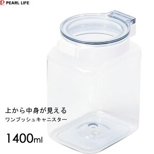 ォ璆g vbVLjX^[ 1.4L p[ HB-6792 / { 1400ml ۑ e LjX^[ @ Wt L ֗  R[q[   NA vX`bN /