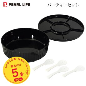 PC手巻き・ちらし寿司パーティーセット おウチで楽しい パール金属 DB-4003 / 日本製 寿司桶 すし桶 30cm 約5合用 プラスチック製 しゃもじ付き 仕切りプレート付き オードブル 飯台 おひつ 黒 ブラック 手巻き寿司 パーティー /